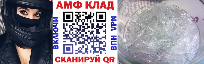 darknet клад  Омутнинск  Амфетамин Premium 