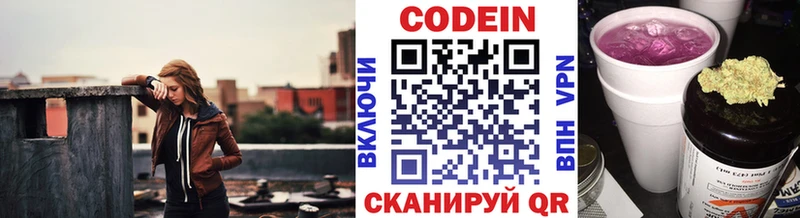 Codein напиток Lean (лин)  кракен как зайти  Омутнинск 