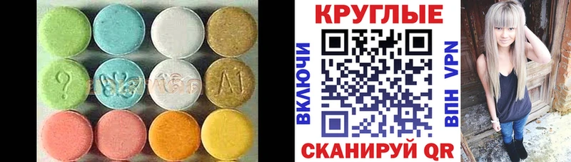 ЭКСТАЗИ Cube  купить закладку  Омутнинск 