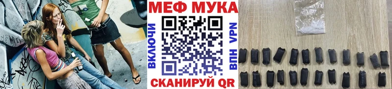 МЯУ-МЯУ VHQ  купить наркотики сайты  Омутнинск 